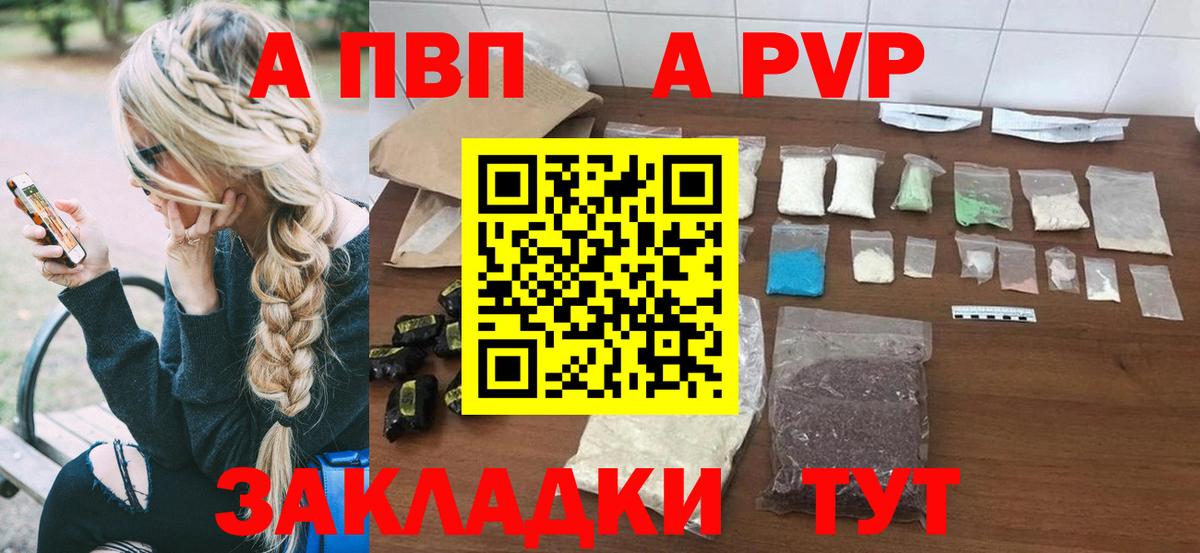 Alfa_PVP кристаллы  Alfa_PVP крисы CK  Alfa_PVP Соль  купить   Новочебоксарск  Вход с VPN  APVP 