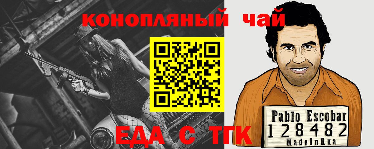 Canna-Cookies конопля  Вход с VPN  Новочебоксарск 