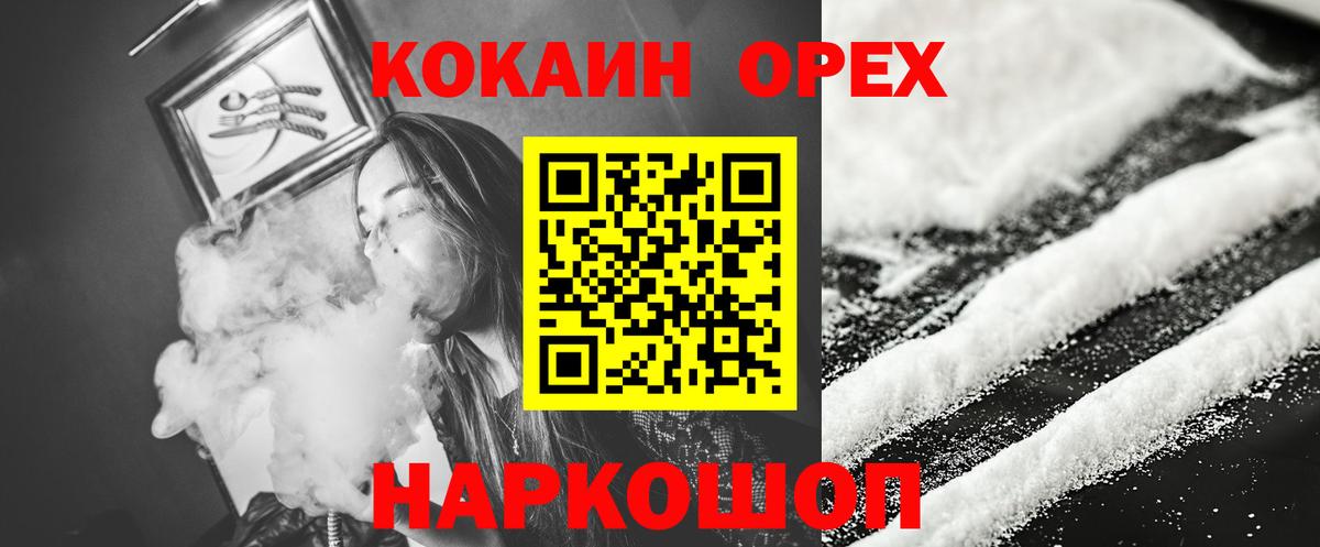 Cocaine 97% Новочебоксарск