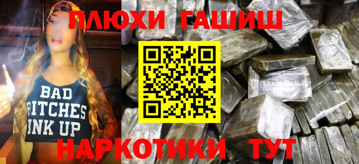 ГАШ Ice-O-Lator  ГАШИШ Cannabis  Вход с VPN  Гашиш  Новочебоксарск 