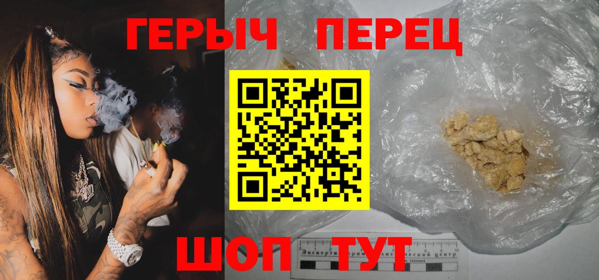 ГЕРОИН гречка Новочебоксарск