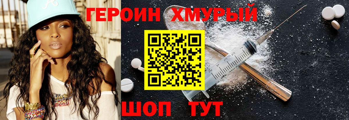 ГЕРОИН  Вход с VPN  Новочебоксарск  Героин афганец 