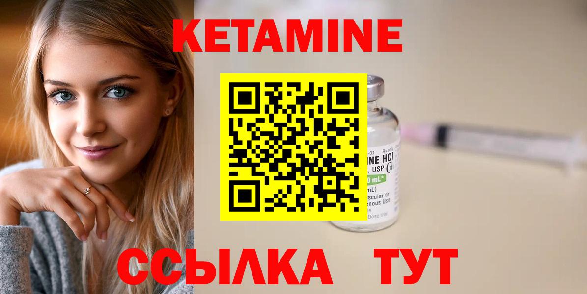 КЕТАМИН ketamine Новочебоксарск