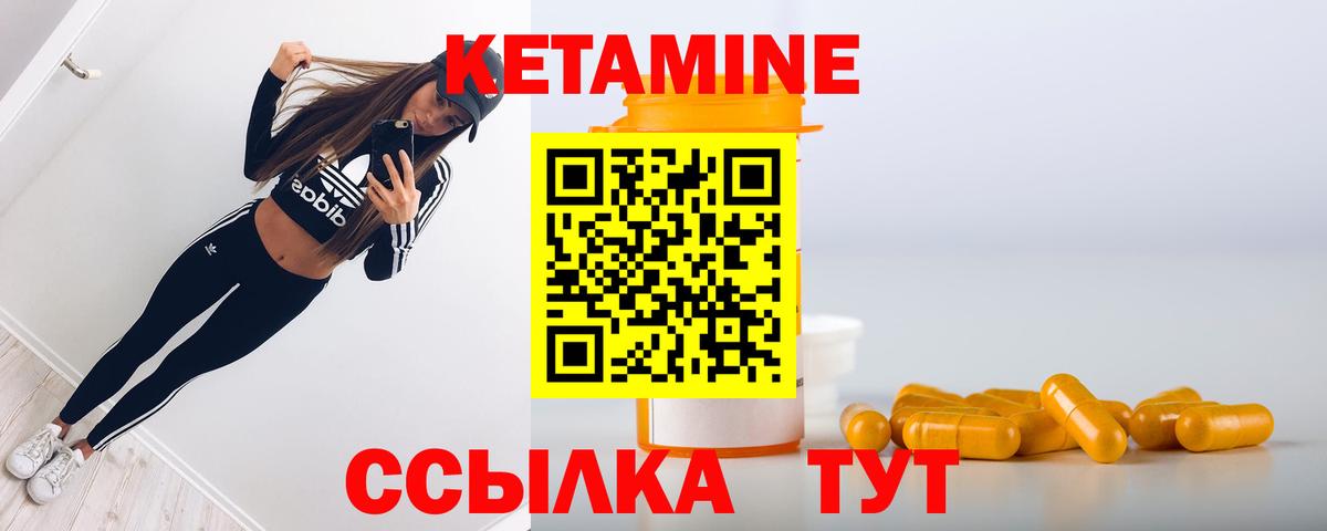 КЕТАМИН VHQ  Вход с VPN  Кетамин ketamine  Новочебоксарск 