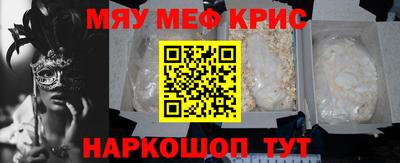 мяу мяу мука Ставрополь