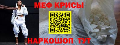 мяу мяу мука Ставрополь