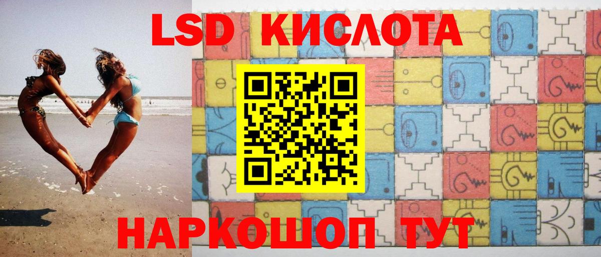 LSD-25 экстази кислота  ЛСД экстази кислота  Вход с VPN  MEGA онион  Новочебоксарск 