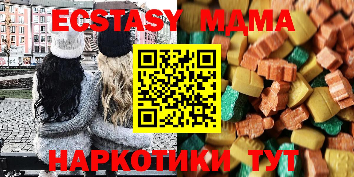 Новочебоксарск  МДМА молли  MDMA  MDMA молли  Вход с VPN 