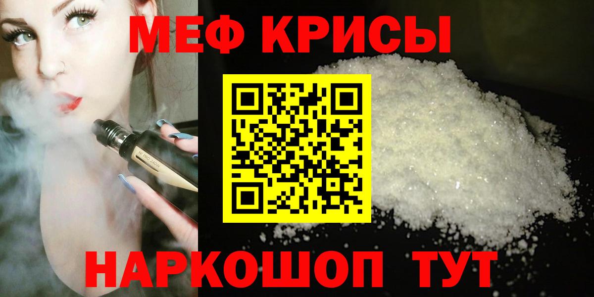 МЯУ-МЯУ VHQ  МЯУ-МЯУ mephedrone  МЯУ-МЯУ  Новочебоксарск  Вход с VPN 