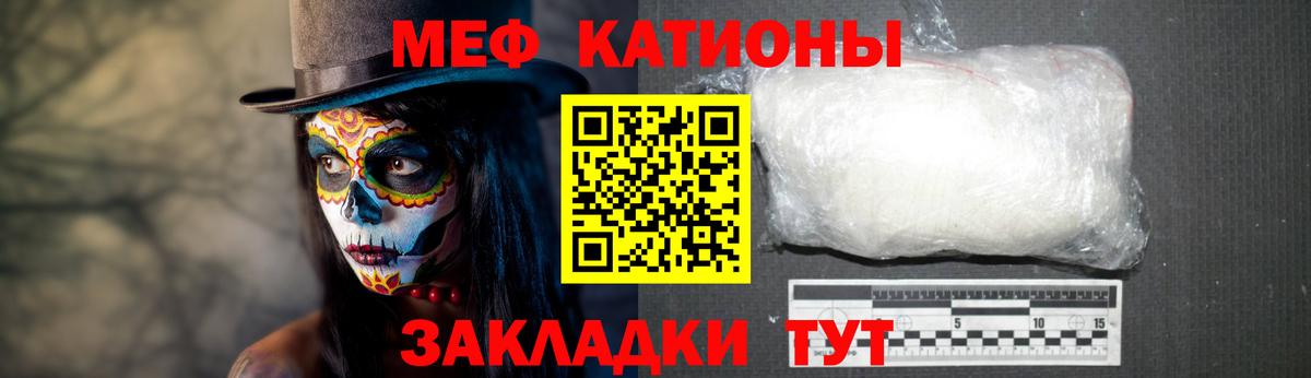Мефедрон мука Новочебоксарск