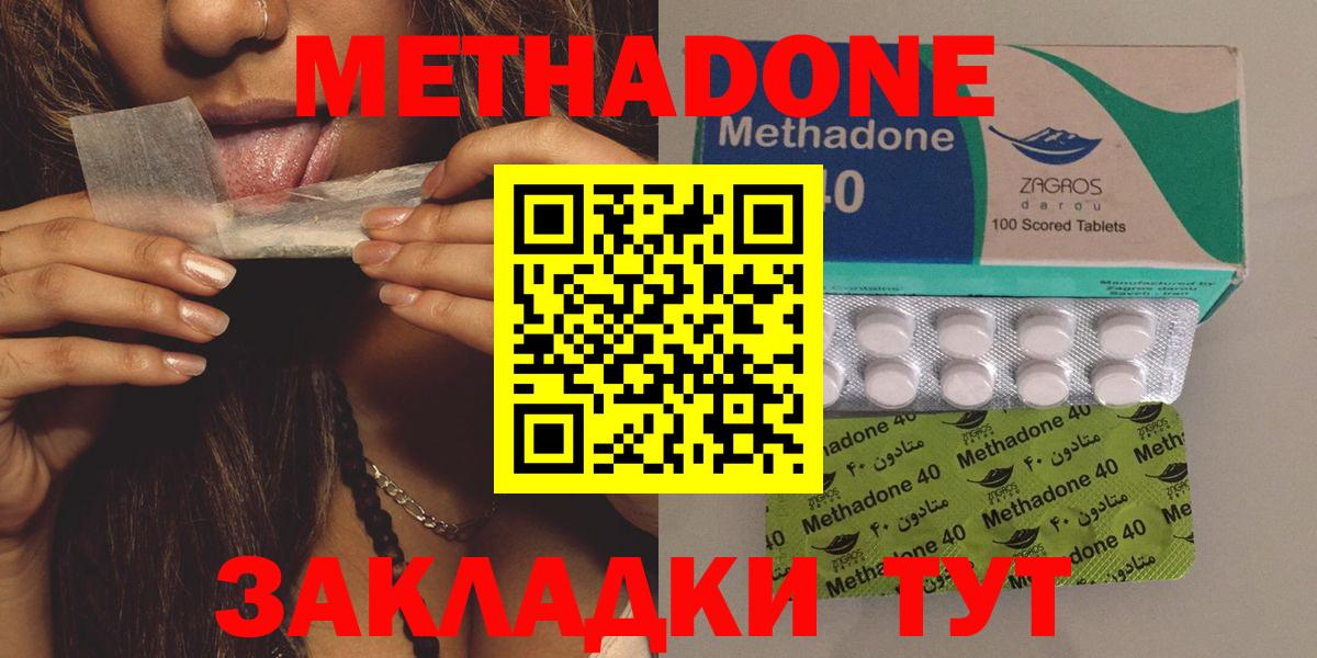Метадон VHQ Новочебоксарск