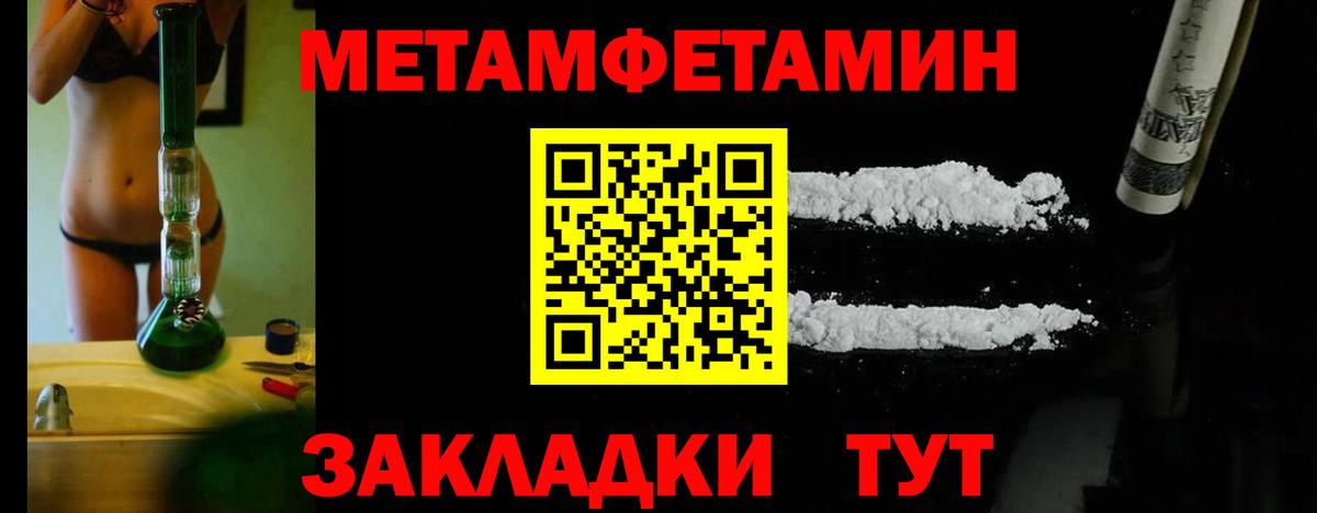 Первитин  Первитин Methamphetamine  Вход с VPN  Новочебоксарск  Первитин Methamphetamine 