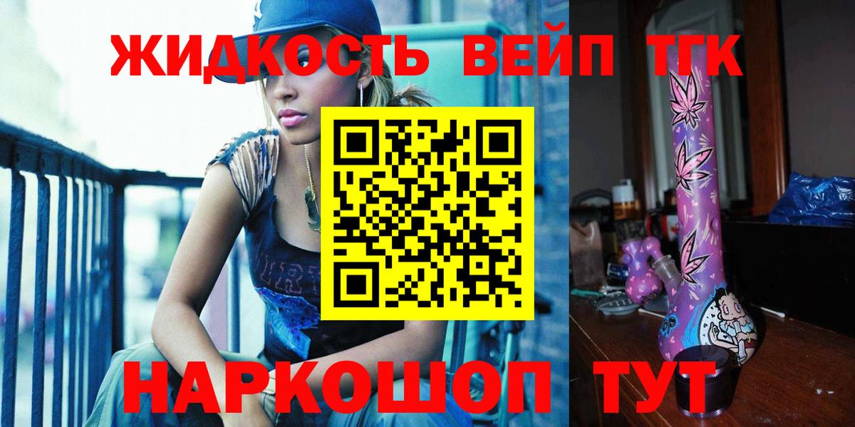 Дистиллят ТГК вейп с тгк  ТГК вейп с тгк  Новочебоксарск  Вход с VPN 