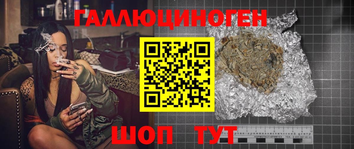 Псилоцибиновые грибы GOLDEN TEACHER  Галлюциногенные грибы Psilocybe  Новочебоксарск  Вход с VPN 